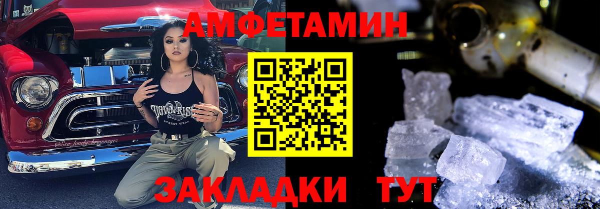 Тихорецк  Amphetamine 97%  Amphetamine  АМФ  Вход с VPN 