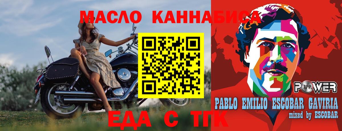 Тихорецк  Еда ТГК марихуана  Вход с VPN 