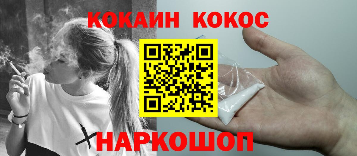 Тихорецк  закладки  Cocaine Fish Scale  Вход с VPN  COCAIN Боливия  Кокаин 