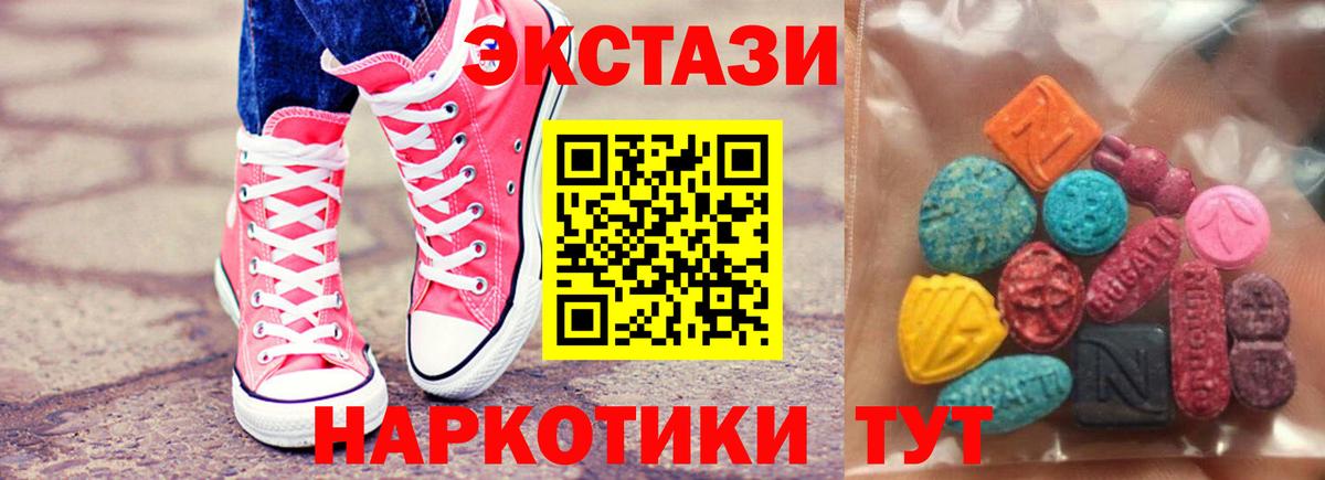 Ecstasy  Вход с VPN  Тихорецк  ЭКСТАЗИ бентли  ЭКСТАЗИ 300 mg 
