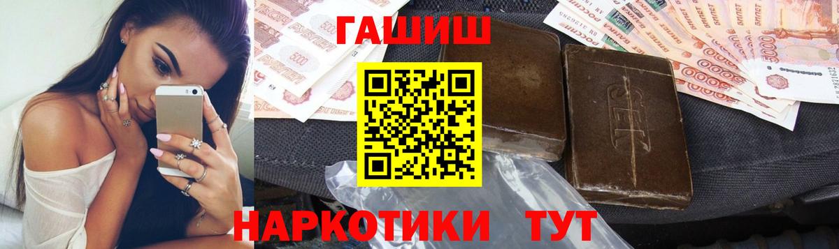 ГАШИШ Cannabis  ГАШИШ  Вход с VPN  Тихорецк  ГАШ hashish 