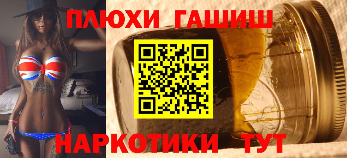 ГАШ гарик Тихорецк