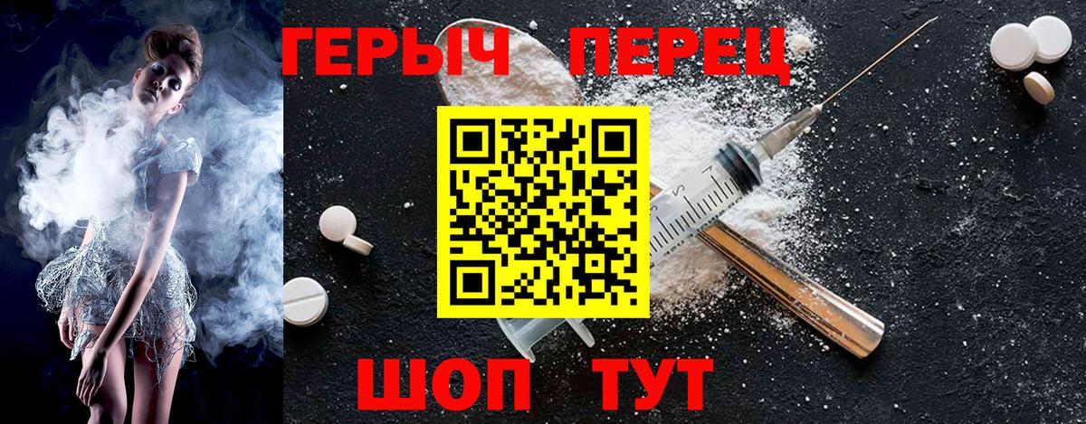 Героин хмурый  Вход с VPN  Тихорецк 
