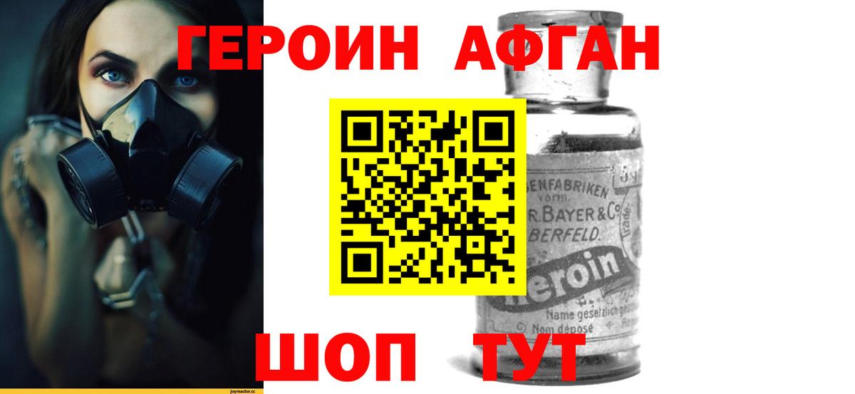 Героин белый Тихорецк