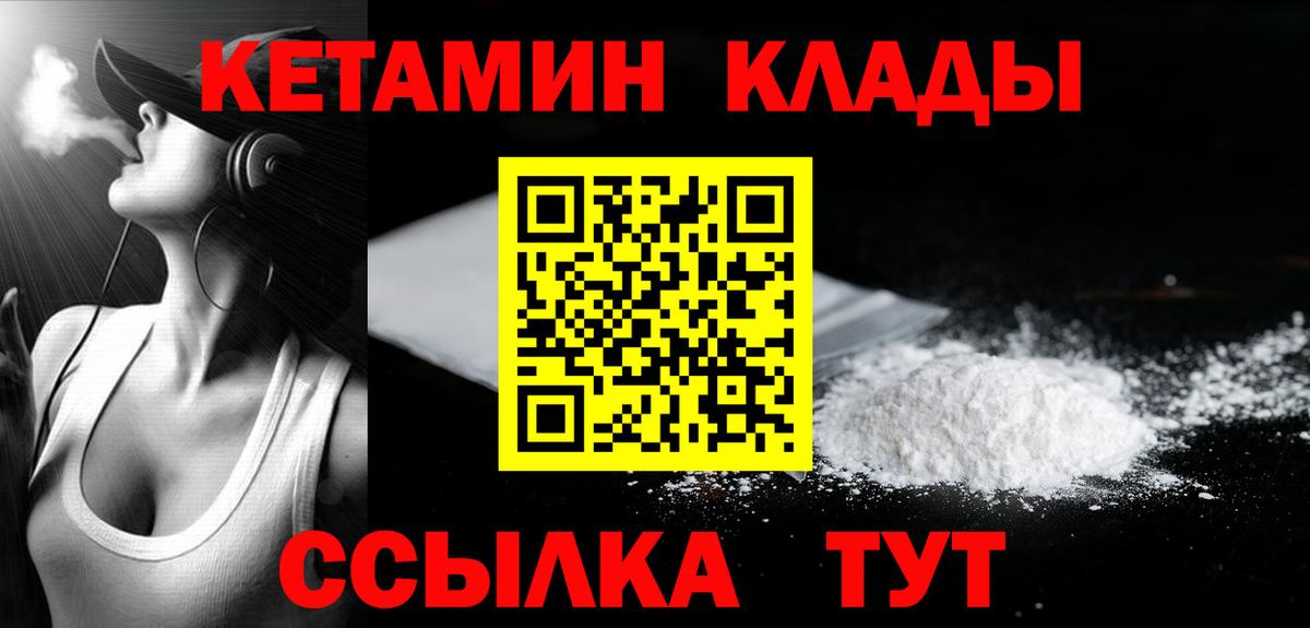 Тихорецк  КЕТАМИН ketamine  Вход с VPN 