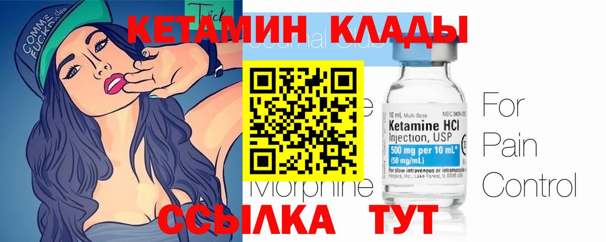 Кетамин ketamine Тихорецк