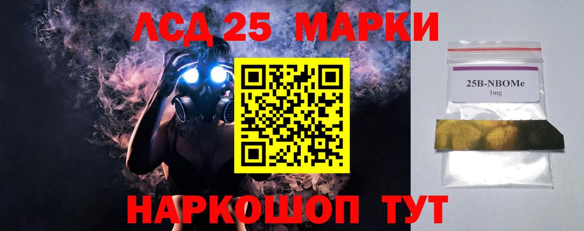 Лсд 25 экстази кислота  Вход с VPN  LSD-25 экстази кислота  Тихорецк 