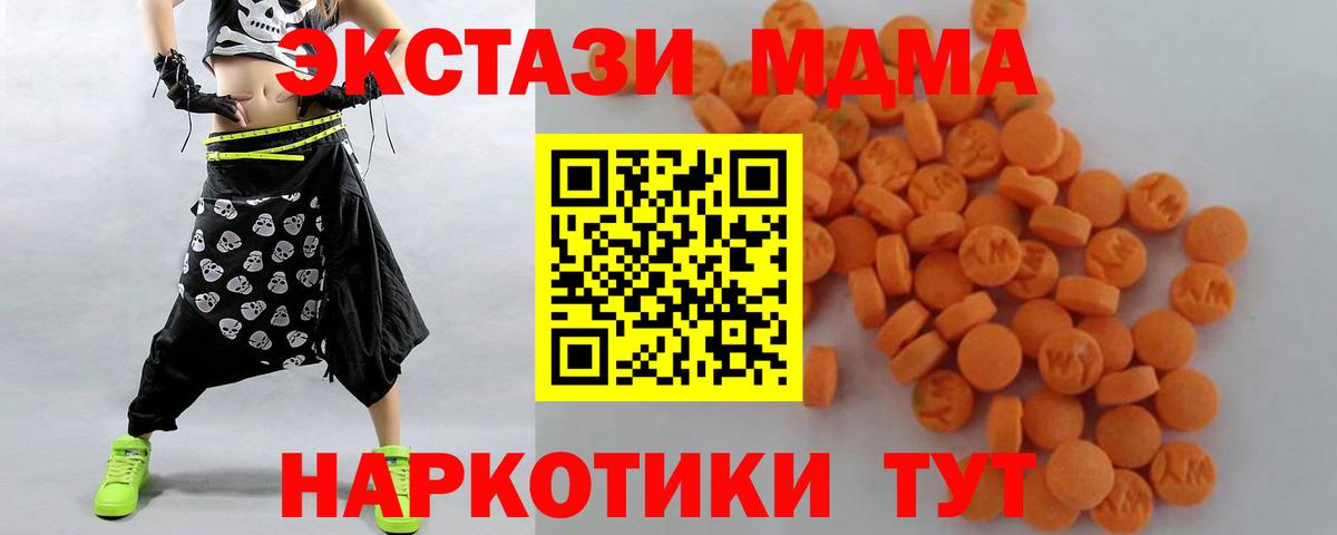 MDMA кристаллы Тихорецк