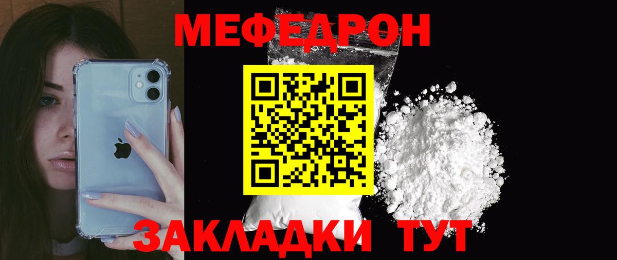 Тихорецк  МЕФ 4 MMC  МЯУ-МЯУ мука  МЯУ-МЯУ  Вход с VPN 