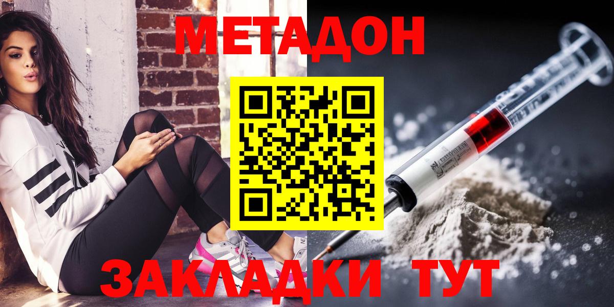 Метадон кристалл  Вход с VPN  Тихорецк  МЕТАДОН кристалл 