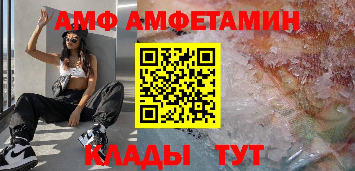 Тихорецк  Первитин Methamphetamine  Вход с VPN 
