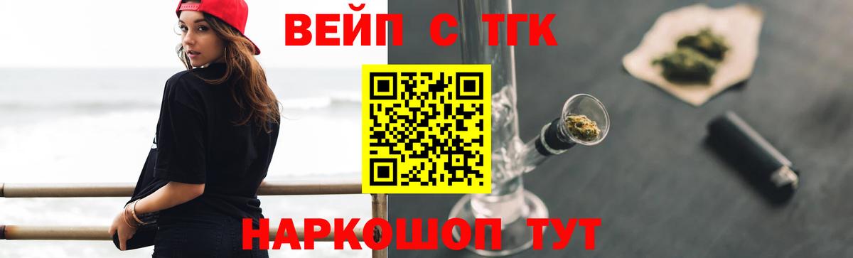 Тихорецк  Дистиллят ТГК концентрат  Вход с VPN 